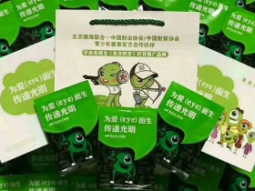 走进黄金视力眼贴,带你一览十几年的发展历程!