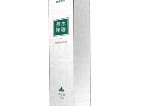 黄金视力草本护眼啫喱