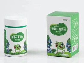 蓝莓叶黄素酯压片糖果