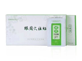 黄金视力眼贴眼周穴位贴