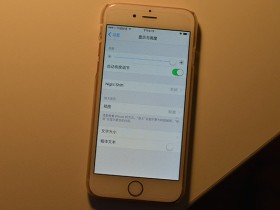 “护眼模式”真有用?使用手机的距离和角度,才是护眼重点!